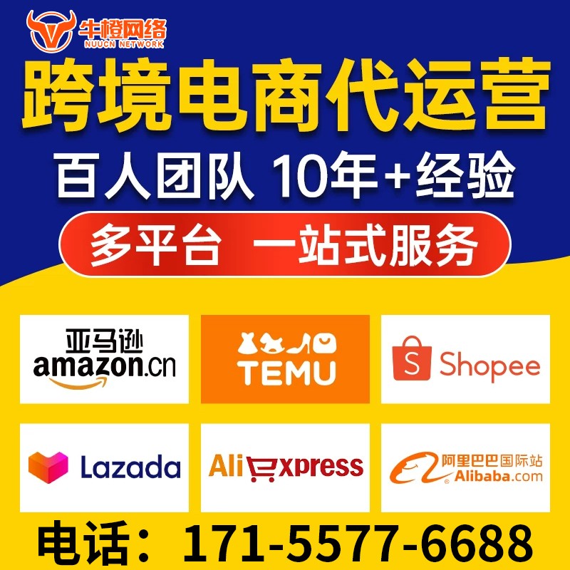 神木1688店铺入驻搭建