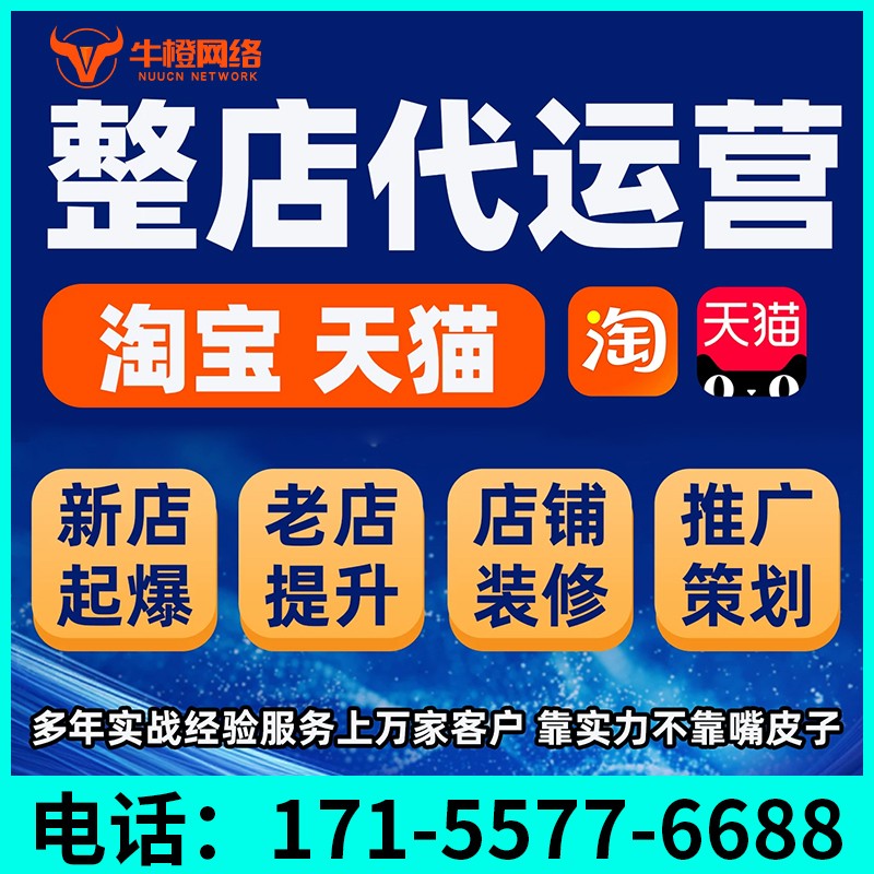 神木1688七星产品打造