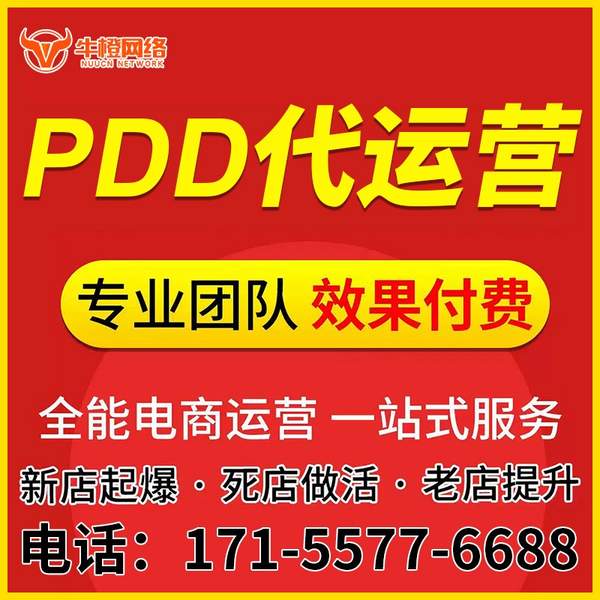 神木电商代运营